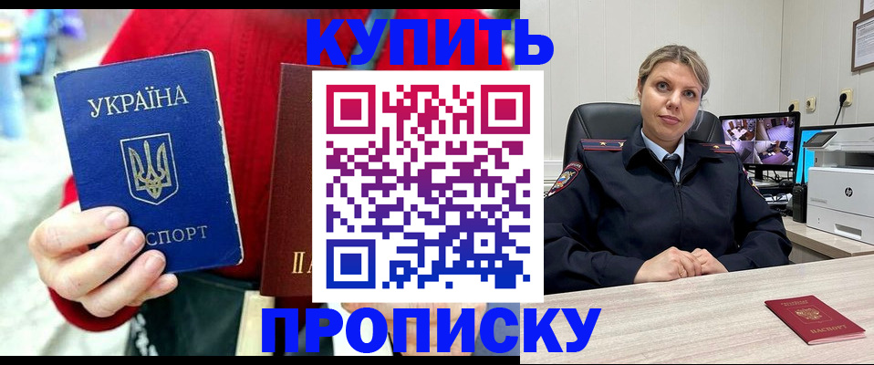 временная регистрация адрес в Волгодонске