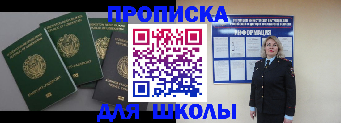 временная регистрация гарантия в Волгодонске