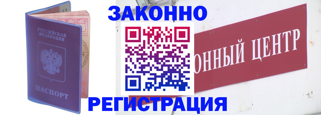 прописка иностранных граждан в Волгодонске
