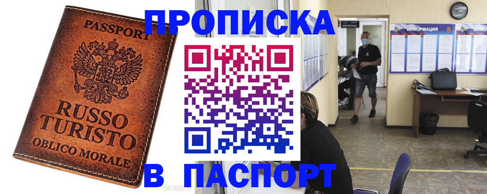 регистрация для школы в Волгодонске