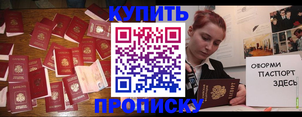 временная регистрация поиск в Волгодонске